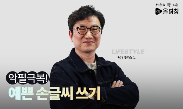 방명록을 쓸 수 있는 자신있는 손글씨
