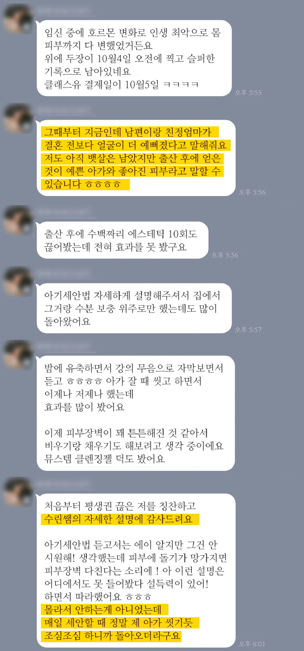 후기사진3