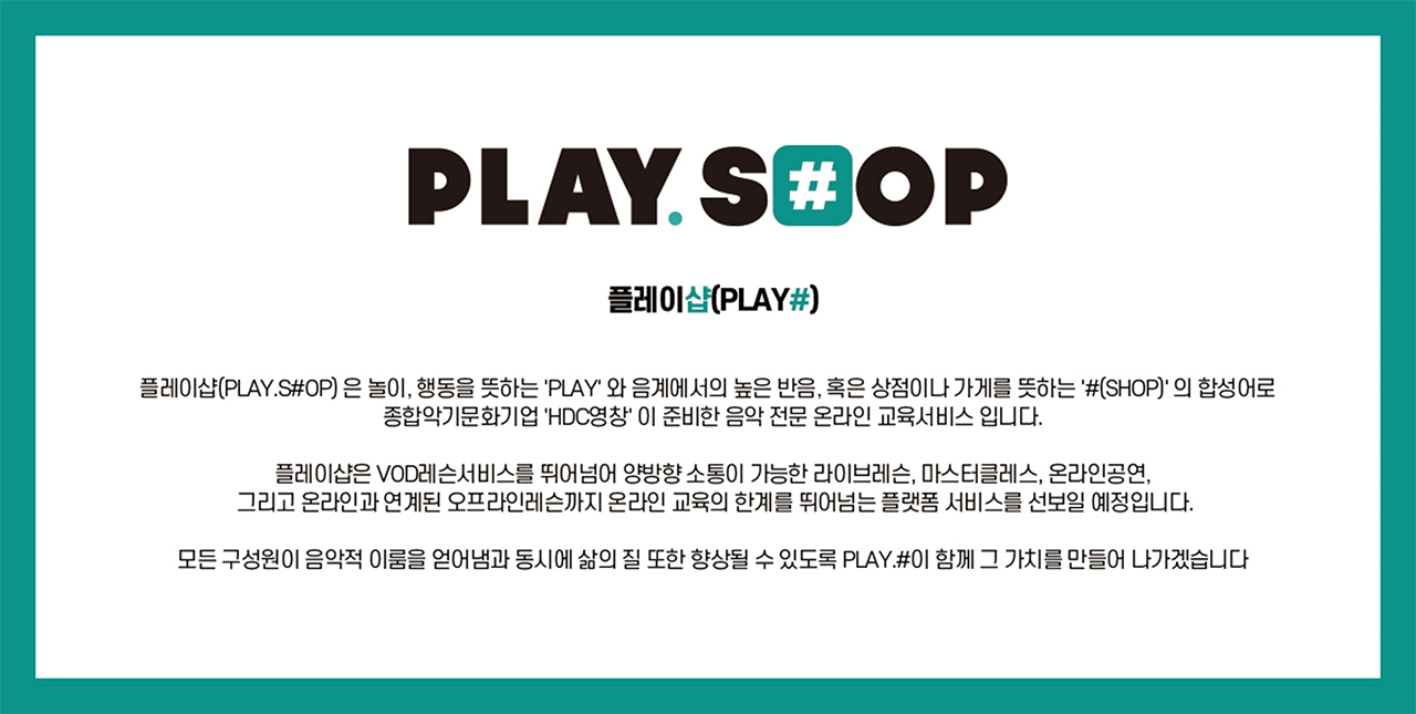 playshopinfo