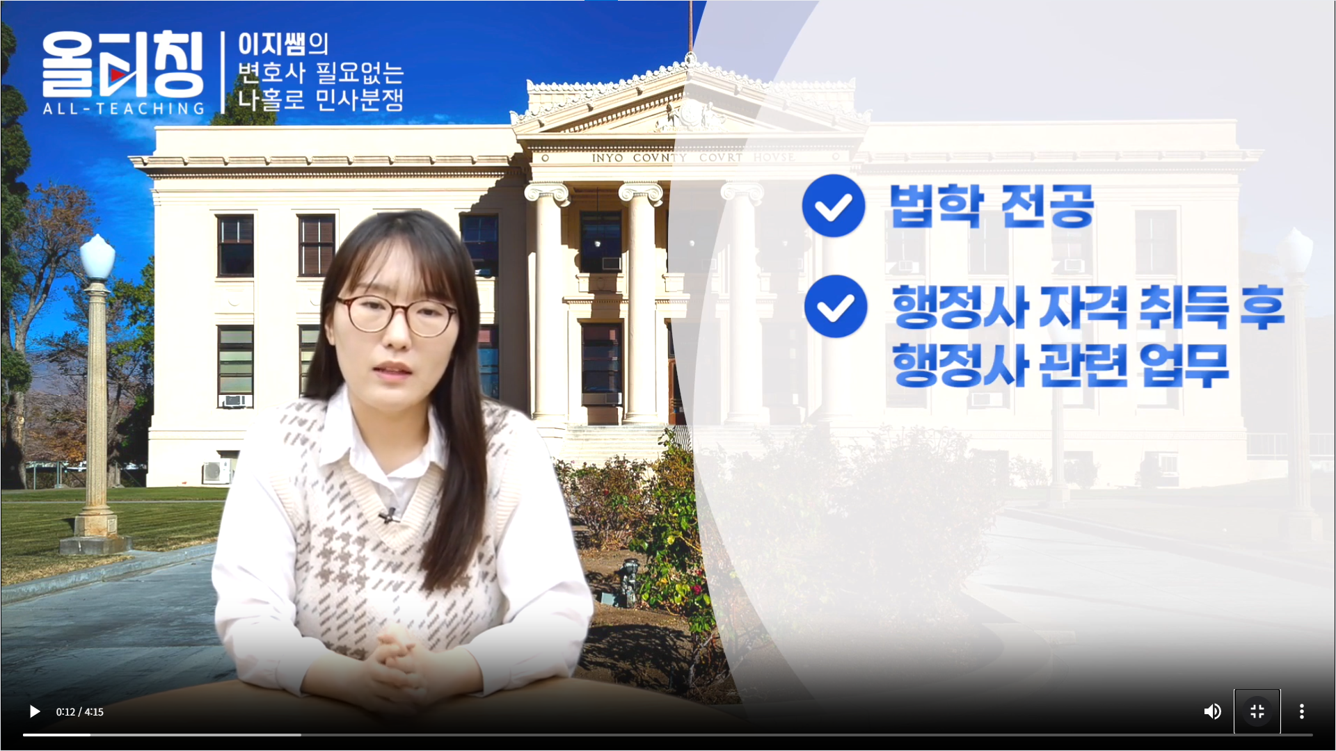 완성 강의 영상
