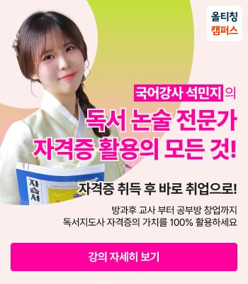 올티칭 캠퍼스 팝업 안내